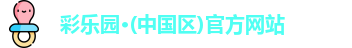 彩乐园